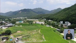 이삼평 도자단지 반대..공주시는 사업 강행 - kakaoTV 이삼평 도자단지 반대..공주시는 사업 강행