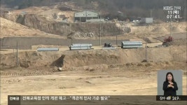 [전북의 창] 임실군, 농공단지 조성 박차 - kakaoTV [전북의 창] 임실군, 농공단지 조성 박차
