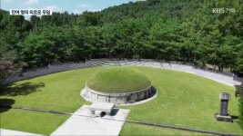 [영상] 나라를 위해 순절한 만 명의 의로운 무덤 남원 만인의총 - kakaoTV [영상] 나라를 위해 순절한 만 명의 의로운 무덤 남원 만인의총