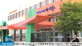 순천시, 와룡 산지습지 습지보호지역 추진 - kakaoTV 순천시, 와룡 산지습지 습지보호지역 추진