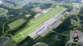 광주 군공항 특별법 추진..21대 국회 해법찾나 - kakaoTV 광주 군공항 특별법 추진..21대 국회 해법찾나