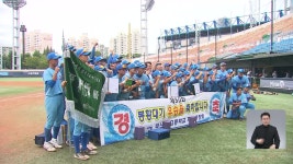 투혼의 105구..부산고 29년 만에 봉황 다시 품었다! - kakaoTV 투혼의 105구..부산고 29년 만에 봉황 다시 품었다!