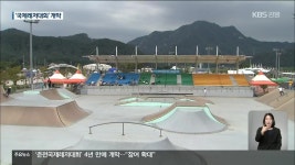 춘천국제레저대회 4년만의 정상화..참여 행사 확대 - kakaoTV 춘천국제레저대회 4년만의 정상화..참여 행사 확대