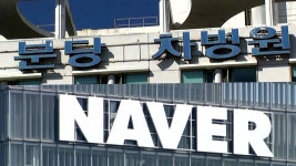 성남 FC 의혹 수사 확대..네이버·차병원까지 압수수색 - kakaoTV 성남 FC 의혹 수사 확대..네이버·차병원까지 압수수색