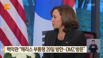 백악관 