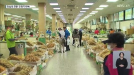보고, 먹고, 즐기고..금산인삼축제 개막 - kakaoTV 보고, 먹고, 즐기고..금산인삼축제 개막