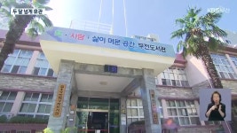 안전 최하 등급 부전도서관..두 달 넘게 휴관 - kakaoTV 안전 최하 등급 부전도서관..두 달 넘게 휴관