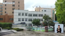 낡고 오래된 청주 성안지구대..증·개축 논의만 11년째 - kakaoTV 낡고 오래된 청주 성안지구대..증·개축 논의만 11년째