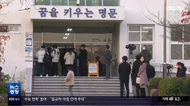 경남 116개 수능 시험장 입실…이 시각 창원문성고등학교 - kakaoTV 경남 116개 수능 시험장 입실…이 시각 창원문성고등학교