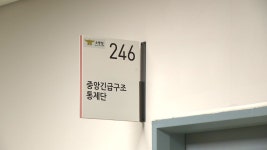 중앙통제단 운영 진실공방...주요 피의자 영장 검토 - kakaoTV 중앙통제단 운영 진실공방...주요 피의자 영장 검토