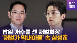 [영상] 드라마 재벌집 막내아들 속 우리나라 현대사·재벌 이야기 - kakaoTV [영상] 드라마 재벌집 막내아들 속 우리나라 현대사·재벌 이야기