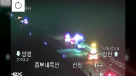 중부내륙고속도로 차량 3대 연쇄추돌...1명 중상·5명 경상 - kakaoTV 중부내륙고속도로 차량 3대 연쇄추돌...1명 중상·5명 경상
