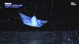 (정지된 순간들) - 이성웅作(화순국립석봉미술관) - kakaoTV [KBC갤러리]빛의형상(정지된 순간들) - 이성웅作(화순국립석봉미술관)