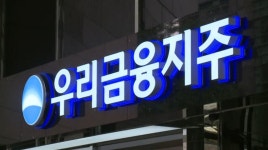 손태승, 우리금융지주 회장 연임 포기 - kakaoTV 손태승, 우리금융지주 회장 연임 포기