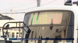 [더세종] 대중교통 무료화 고질적 체증 특효약 될까 - kakaoTV [더세종] 대중교통 무료화 고질적 체증 특효약 될까