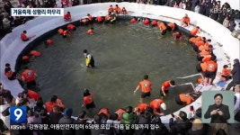 3년 만에 열린 강원 ‘겨울축제’ 성황…되찾은 활기 - kakaoTV 3년 만에 열린 강원 ‘겨울축제’ 성황…되찾은 활기