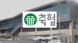 [단독] 없는 직원 만들어 임금 수천만 원 송금한 축협...경찰은 불송치 - kakaoTV [단독] 없는 직원 만들어 임금 수천만 원 송금한 축협...경찰은... 