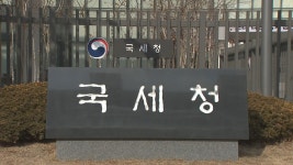 국세청, 연예인·운동선수·유튜버 등 84명 세무조사 - kakaoTV 국세청, 연예인·운동선수·유튜버 등 84명 세무조사