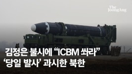 北 ICBM 발사에…미일 폭격기·전투기 동해서 합동 훈련 - kakaoTV 北 ICBM 발사에…미일 폭격기·전투기 동해서 합동 훈련