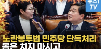 [영상] '노란봉투법' 환노위 통과…국민의힘 퇴장 속 민주당 단독 처리 - kakaoTV [영상] '노란봉투법' 환노위 통과…국민의힘 퇴장 속 민주당...
