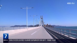 [간추린 경남] 경상남도, 거가대로 ‘고속국도 승격’ 건의 외 - kakaoTV [간추린 경남] 경상남도, 거가대로 ‘고속국도 승격’ 건의 외