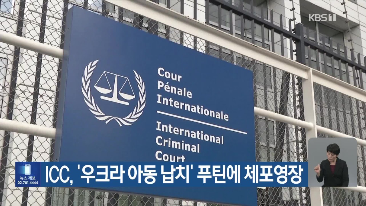 멜라니아 트럼프 여사, 러시아 대통령 푸틴에게 우크라이나 아동 납치 서한 발송