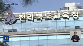 학생 글로벌 해외연수도 ‘관광’?…“기준 마련 시급” - kakaoTV 학생 글로벌 해외연수도 ‘관광’?…“기준 마련 시급”
