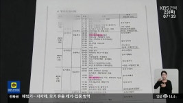학생 글로벌 해외연수도 ‘관광?’…“기준 마련 시급” - kakaoTV 학생 글로벌 해외연수도 ‘관광?’…“기준 마련 시급”