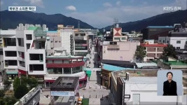 “말로만 균형발전”…충북 북부권, 국책사업 소외론 - kakaoTV “말로만 균형발전”…충북 북부권, 국책사업 소외론