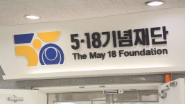 5·18 왜곡 도서, 전국 공공도서관 364곳에 비치돼 - kakaoTV 5·18 왜곡 도서, 전국 공공도서관 364곳에 비치돼