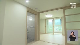 맞춤형 주거에 복지시설…고령자 복지주택 첫 입주 - kakaoTV 맞춤형 주거에 복지시설…고령자 복지주택 첫 입주