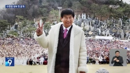 JMS 조력자 8명 기소…충남 금산 수련원 내부 첫 공개 - kakaoTV JMS 조력자 8명 기소…충남 금산 수련원 내부 첫 공개