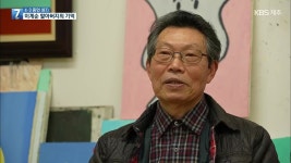 [4·3 증언] 이계순 할아버지의 ‘힘겨웠던 삶’ - kakaoTV [4·3 증언] 이계순 할아버지의 ‘힘겨웠던 삶’