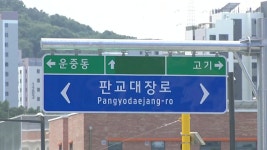 법원, 대장동 일당 배임액 변경 가닥...재판 더 장기화 전망 - kakaoTV 법원, 대장동 일당 배임액 변경 가닥...재판 더 장기화 전망