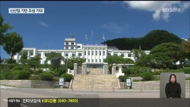 획기적 발전 전기 ‘미래산업 글로벌도시’ - kakaoTV 획기적 발전 전기 ‘미래산업 글로벌도시’