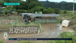 역대급 수해에 주민들 망연자실...배수펌프장이 피해 키워 - kakaoTV 역대급 수해에 주민들 망연자실...배수펌프장이 피해 키워