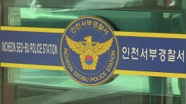 인천 무인 키즈풀서 2살 아기 사망…경찰 수사 - kakaoTV 인천 무인 키즈풀서 2살 아기 사망…경찰 수사