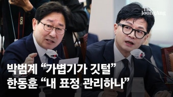 박범계 