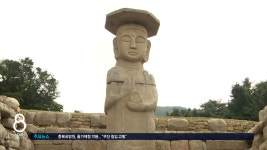 118억 투입 10년 보수..예전 위용 그대로 돌아온 충주 미륵리 석조여래 - kakaoTV 118억 투입 10년 보수..예전 위용 그대로 돌아온 충주 미륵... 