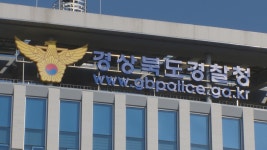 경북경찰, 살인예고 글 작성자 살인예비 혐의 적용…신림역 사건 후 처음 - kakaoTV 경북경찰, 살인예고 글 작성자 살인예비 혐의 적용... 