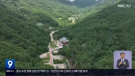 함양 대봉산 밸리 20억 원 적자…“민간 위탁 추진” - kakaoTV 함양 대봉산 밸리 20억 원 적자…“민간 위탁 추진”