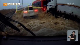 오송 참사 상황 추가 공개…“명백한 중대시민재해” - kakaoTV 오송 참사 상황 추가 공개…“명백한 중대시민재해”
