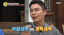 고려 말 대충돌♨ 권문세족과 신진사대부의 싸움?! - kakaoTV 고려 말 대충돌♨ 권문세족과 신진사대부의 싸움?!