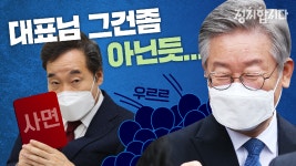 지사 지지율의 비밀 I 정치합시다 | KBS 210107 방송 - kakaoTV [다시봅시다] 이재명 지사 지지율의 비밀 I 정치합시다 | KBS 210107 방송 