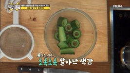 ＜여주 불고기 뚝배기＞ 요리 초보도 뚝딱! 여주 쓴맛 줄이는 비법은? - kakaoTV ＜여주 불고기 뚝배기＞ 요리 초보도 뚝딱! 여주 쓴맛 줄이는... 