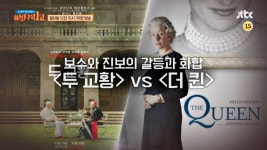 이*열(경기82배1272) | 방구석1열 129회 예고편 - kakaoTV 방구석1열 129회 예고편