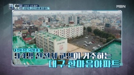 주민 66%가 신천지! ‘대구 한마음아파트’ 슈퍼감염의 원인은? - kakaoTV 주민 66%가 신천지! ‘대구 한마음아파트’ 슈퍼감염의 원인은?