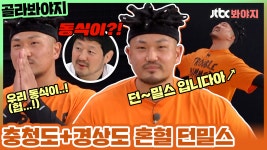 ＂네~ 시청자 여러분~?＂ 세상 순박한 혼혈 유학파 던밀스 뭉쏜 찢고 갔다ㅋㅋㅋㅣJTBC 210613 방송 외 - kakaoTV ＂네~ 시청자 여러분... 