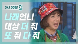 [5시55분] 말해 뭐해~ 연예대상 완벽 서사 주인공 나래코기의 이유 있는 대상★ l #비디오스타 - kakaoTV [5시55분] 말해 뭐해~ 연예대상 완벽... 