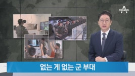 군부대에서 PC 게임과 VR 체험 즐긴다…달라지는 병영문화 - kakaoTV 군부대에서 PC 게임과 VR 체험 즐긴다…달라지는 병영문화